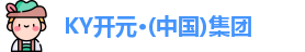 ky开元官网